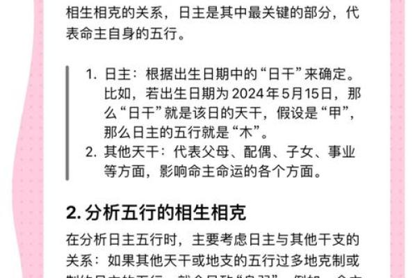 如何判断八字身旺，掌握八字身旺方法