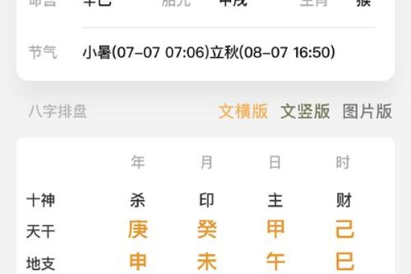 人缘不好的八字