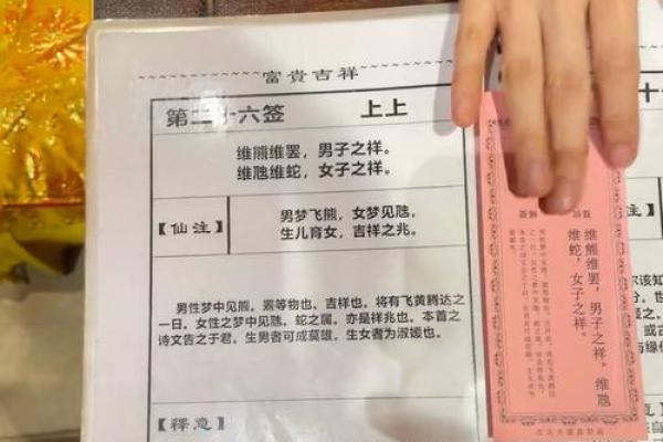 解签心诚则灵