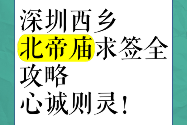 解签心诚则灵