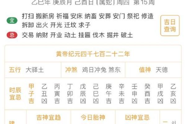 十月黄道吉日结婚 10月黄历结婚吉日查询结果？