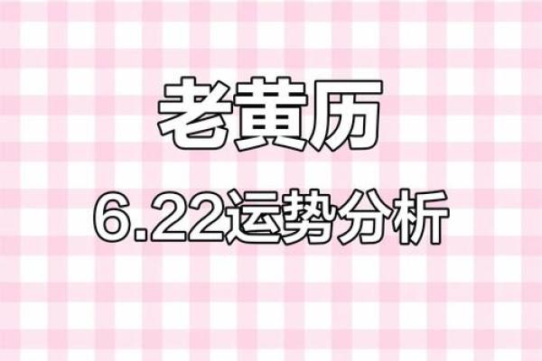 老黄历 年是否适合结婚