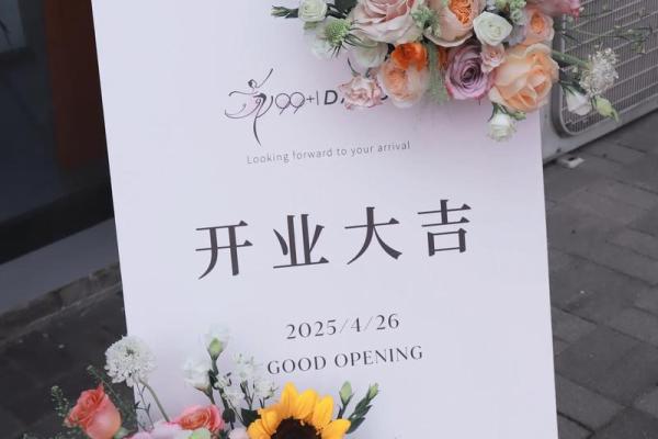 最佳开业吉日 2024年11月26日农历十月十四能不能开业做生意