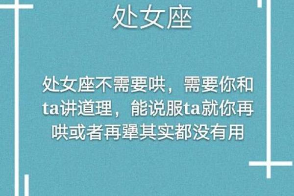 十二星座男女生气会怎么哄