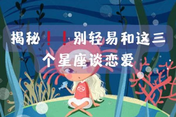 三个最适合谈恋爱的星座是