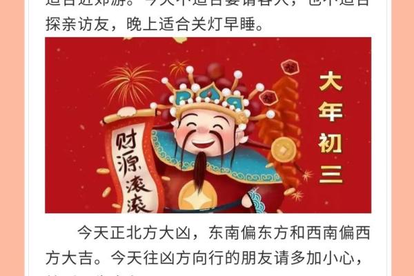 今日喜神方位查询 2024年12月23日喜神在哪个方向