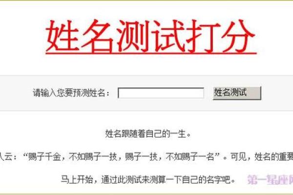 夫妻姓名笔划算命婚姻配对 夫妻姓名测试打分算命？