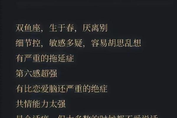 双鱼座是一个很骄傲的星座吗