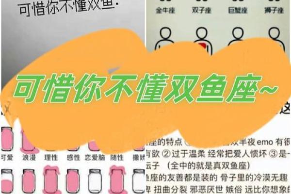 双鱼座是一个很骄傲的星座吗