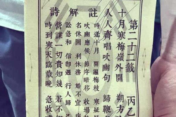妈祖灵签第21签解签