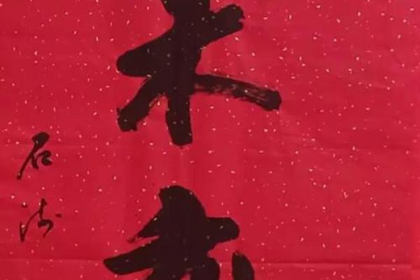 珠联璧合结婚吉日 珠联璧合婚联？