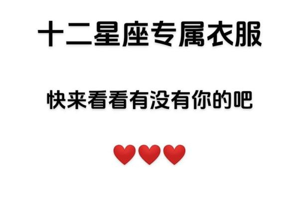 有多少个星座适合穿西装的
