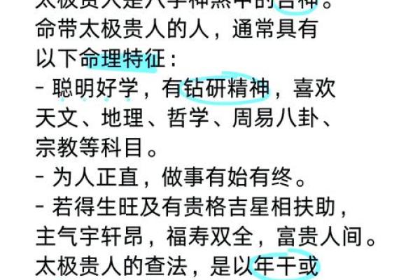 太极八字