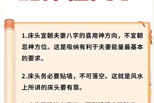 婚后夫妻常争吵是家风水问题吗