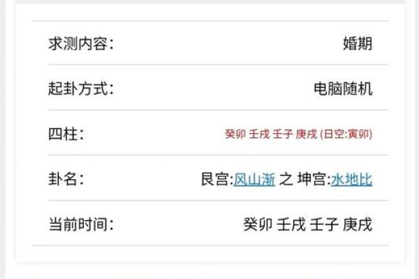 紫薇斗数破解会员版