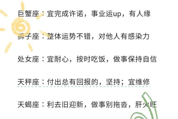 星座运势查询12个月
