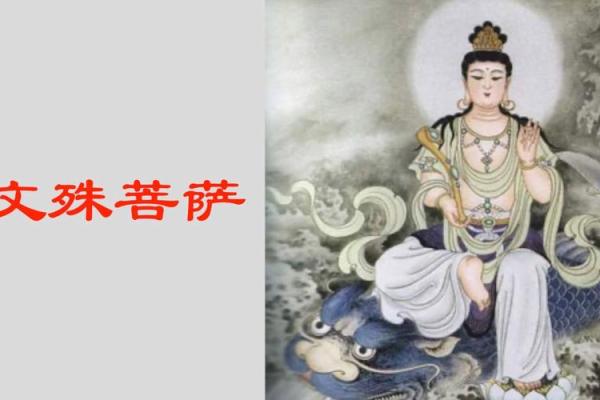 文殊菩萨免费灵签抽签