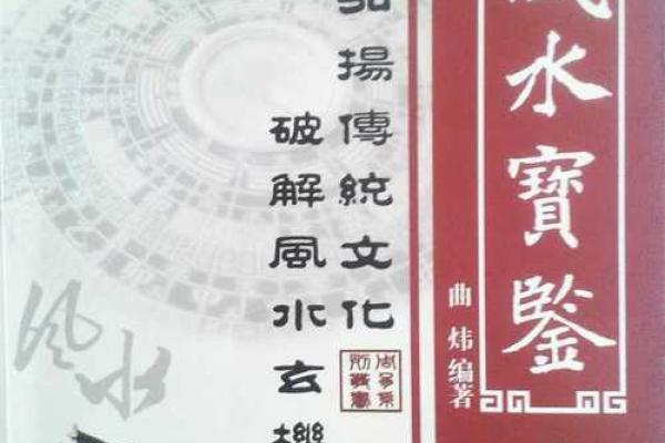 学风水算命看什么书