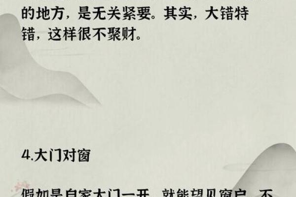 因房子风水引起不顺