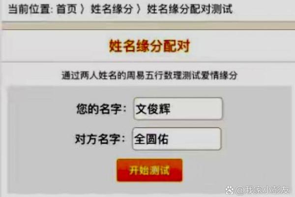 占卜爱情情侣姓名配对 卜易居情侣姓名测试？