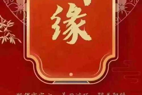 八字弱姻缘线浅