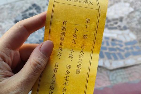 灵签抽签解签文