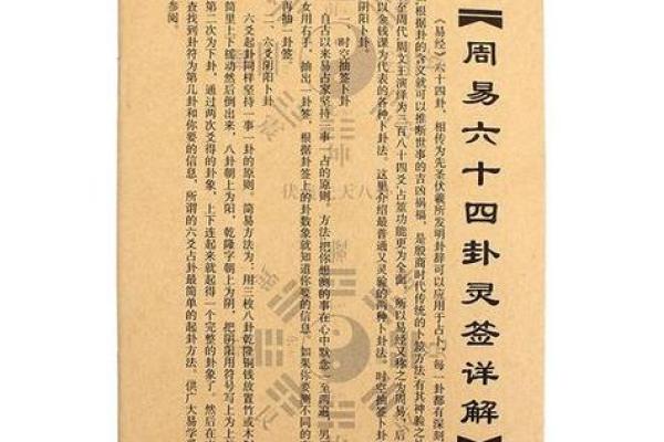 玄天上帝感应灵签十签