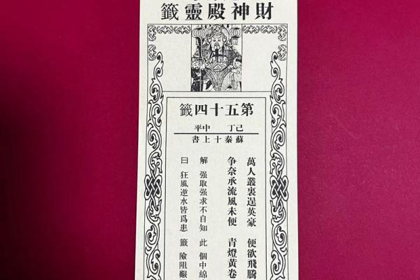 关帝灵签解签13姻缘