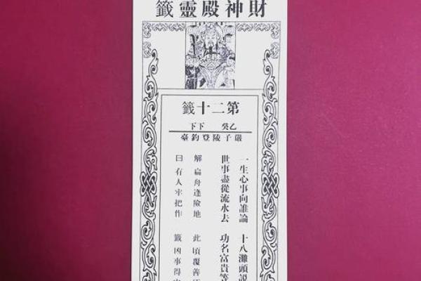 灵顺寺解签第八十五千