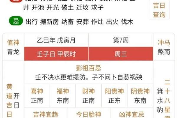2025年农历八月二十三日是签约吉日吗？