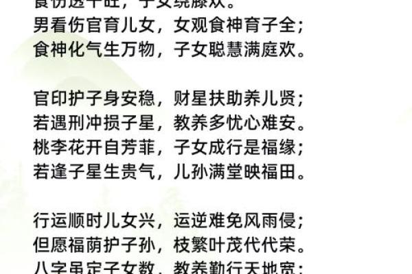 八字看哪些女人喜欢俊夫