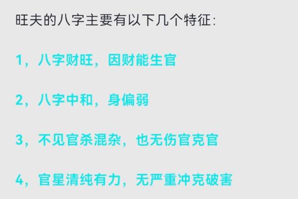 八字看哪些女人喜欢俊夫