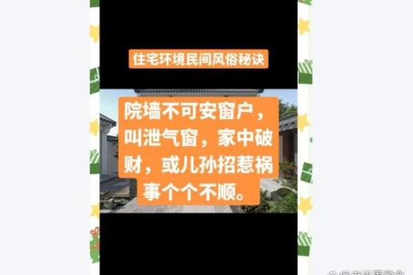 风水学：窗户风水有讲究，这样开窗影响健康！