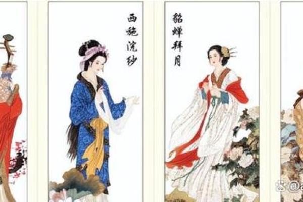 古代“四大美女”都是啥星座