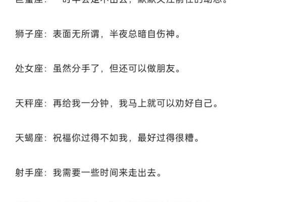 十二星座会主动联系前任吗女