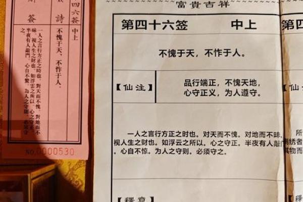 月老姻缘签第33签含义 月老灵签姻缘签33签白话解释？