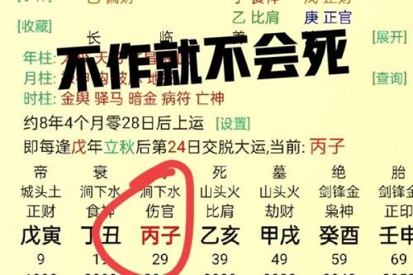 算命人不给什么人算命