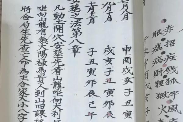 大师谈谈选择吉日吉时