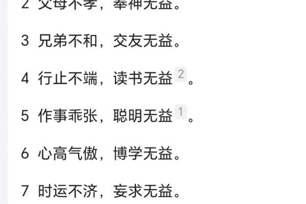 什么样的风水容易出不孝子女
