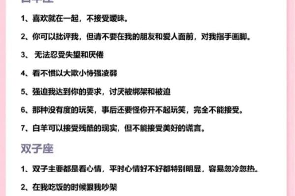 网络上的星座配对准确的吗准确的吗