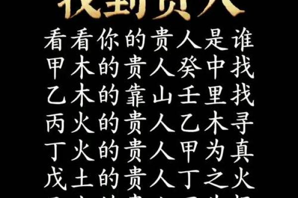 八字中没有贵人