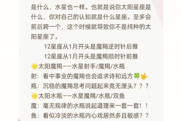 天底星座是水星星座吗