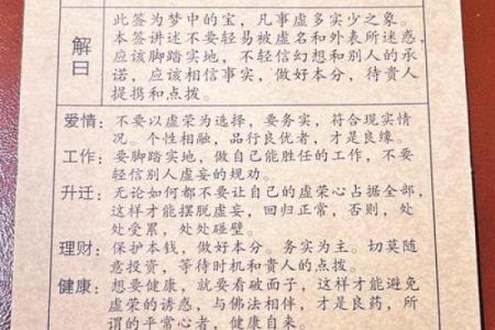 观音灵签100签解签大全