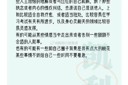 凯利7月星座运势如何