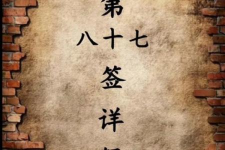 吕祖灵签2签解签