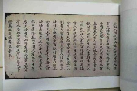 占卜算命书