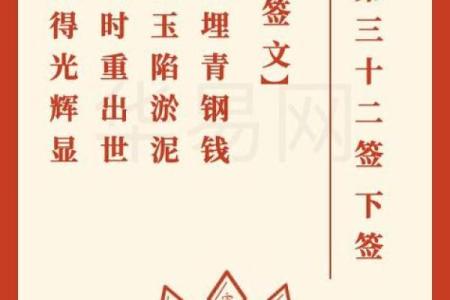 土地公姻缘第75签 土地公灵签7签？