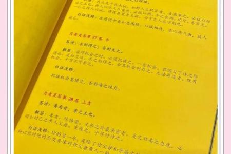 月老灵签签文详解第四十二签：含之义也