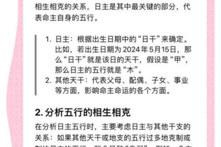 如何判断八字身旺，掌握八字身旺方法