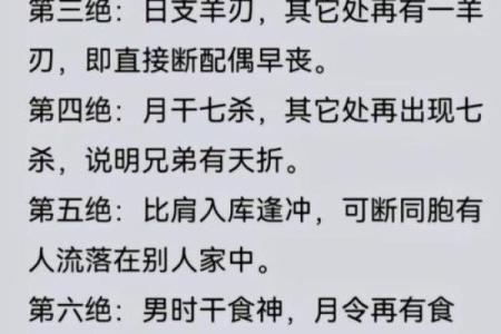 八字批命绝技40条（下）